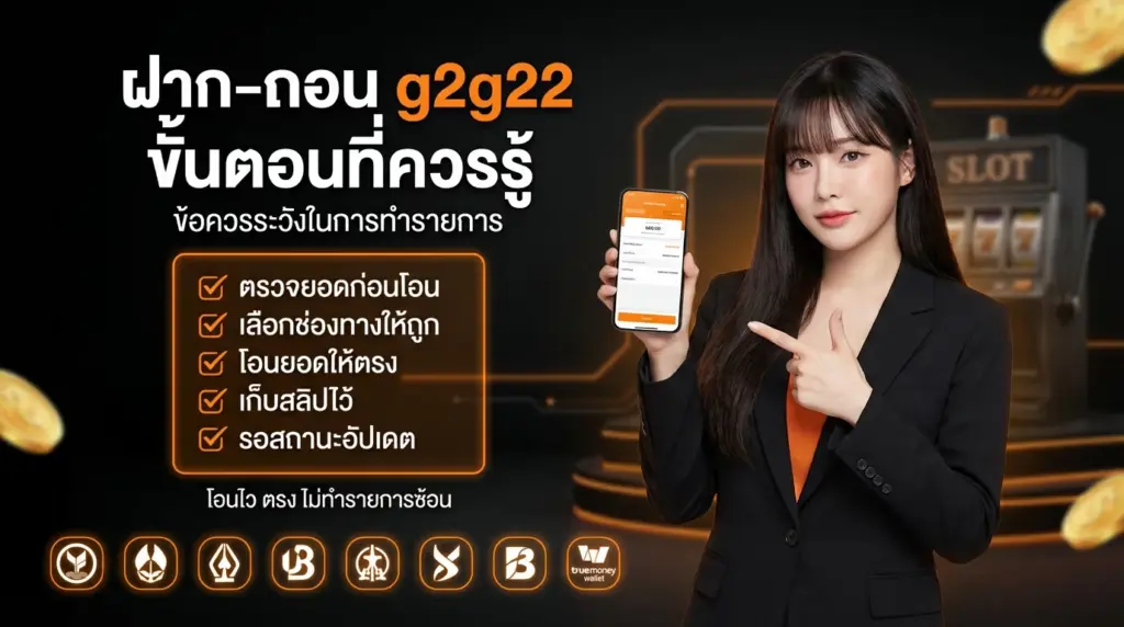 ระบบฝากถอนอัตโนมัติ